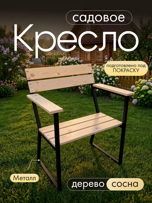 Мебельный Мастер Модульное кресло-скамейка для улицы и сада, желтый