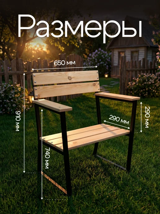 Мебельный Мастер Модульное кресло-скамейка для улицы и сада, желтый, фото 2