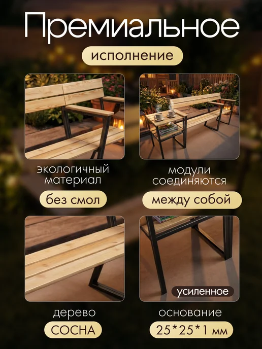 Мебельный Мастер Модульное кресло-скамейка для улицы и сада, желтый, фото 4