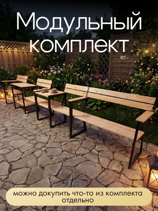 Мебельный Мастер Модульное кресло-скамейка для улицы и сада, желтый, фото 6