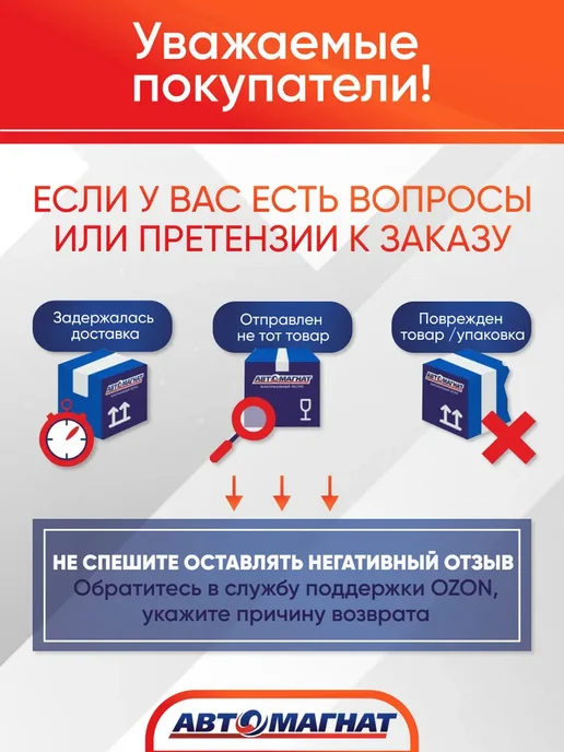 АВТОМАГНАТ Вал первичный КПП с синхронизаторами, вариант, фото 4