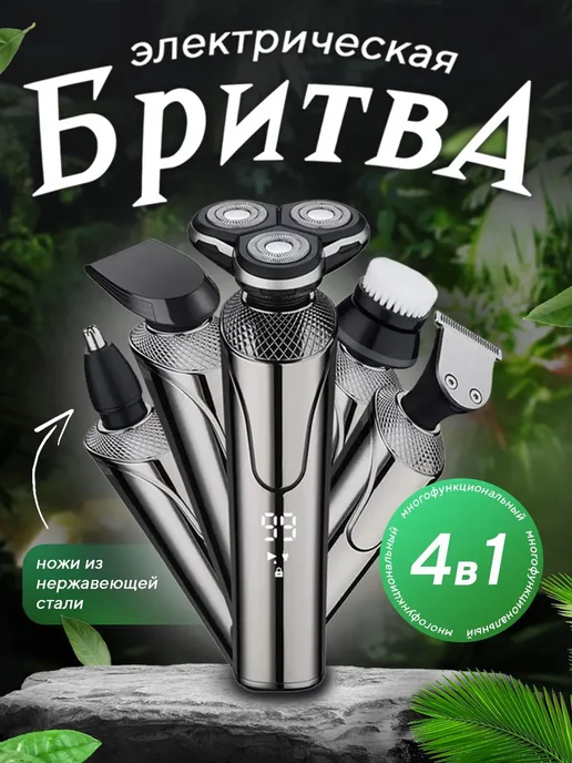 Электробритва cw7761, черный, черный