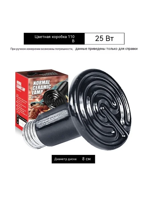 Лампа 100 Вт Чёрный, 25 Вт