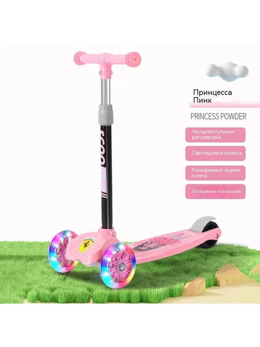 Скутер черный, вариант
