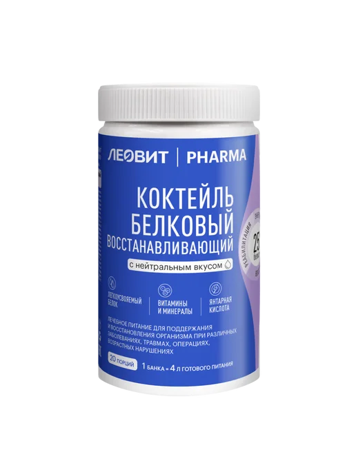 ЛЕОВИТ Леовит Pharma Коктейльбелковыйвосстанавливающий с нейтральны…, вариант