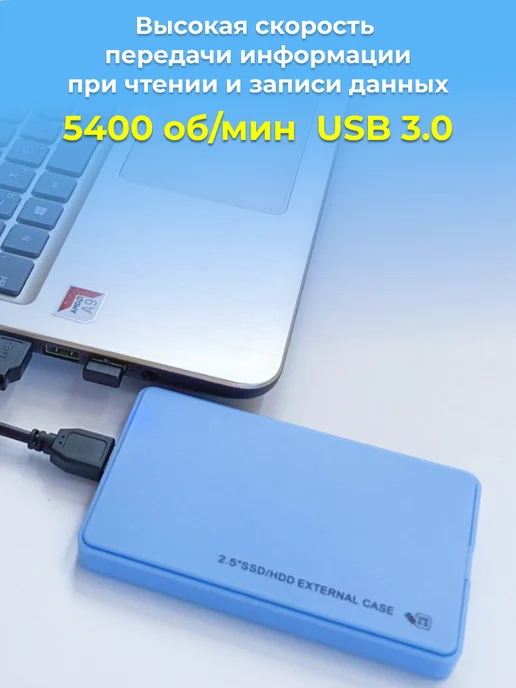 Внешний жесткий диск HDD 250 Gb USB 3.0, голубой с чехлом, 250 ГБ, фото 2