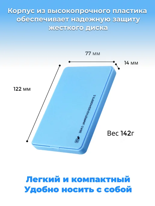 Внешний жесткий диск HDD 250 Gb USB 3.0, голубой с чехлом, 250 ГБ, фото 3