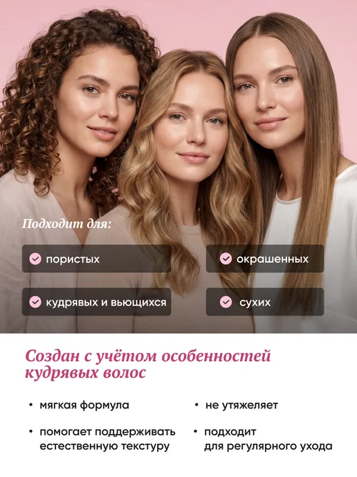 Алтея Кондиционер для кудрявых волос с ароматом, 500 мл, 500 мл, фото 4