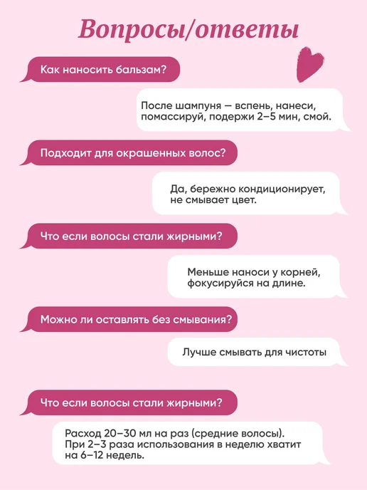 Алтея Кондиционер для кудрявых волос с ароматом, 500 мл, 500 мл, фото 6