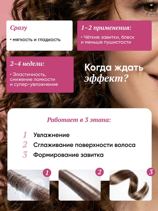 Алтея Кондиционер для кудрявых волос с ароматом, 500 мл, 500 мл, фото 7