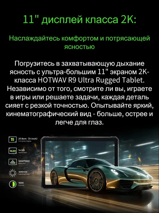 X-PREIME игровой планшет Защищенный Прочный R9 Ultra 5G 24+512ГБ, 5 г, 512 ГБ, фото 3