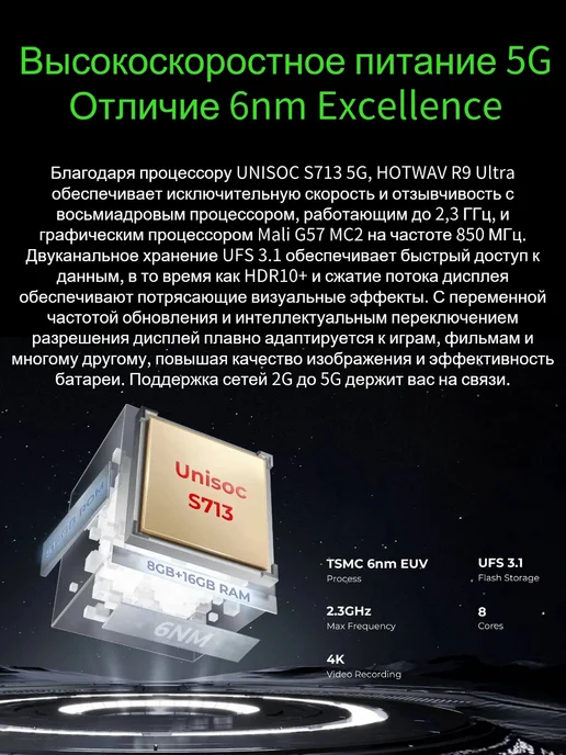 X-PREIME игровой планшет Защищенный Прочный R9 Ultra 5G 24+512ГБ, 5 г, 512 ГБ, фото 4
