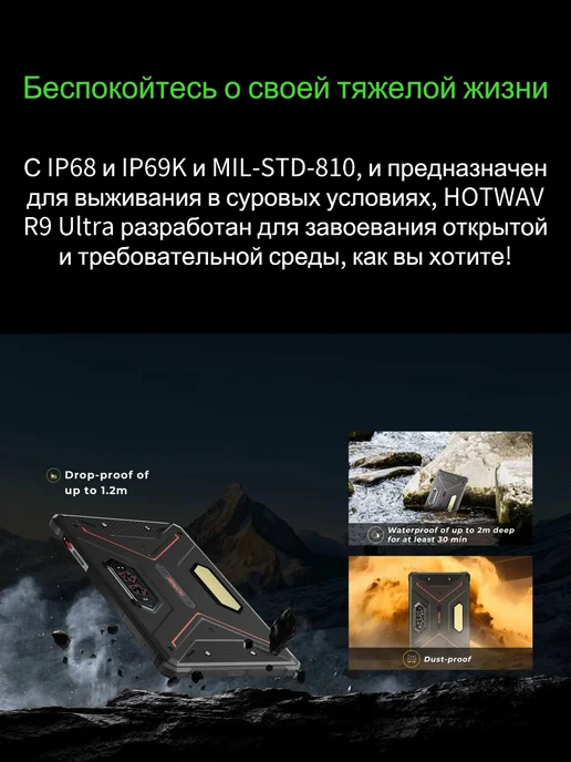 X-PREIME игровой планшет Защищенный Прочный R9 Ultra 5G 24+512ГБ, 5 г, 512 ГБ, фото 6