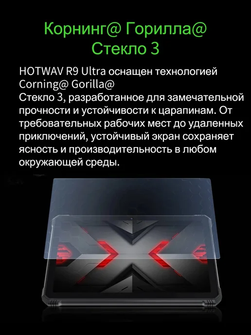 X-PREIME игровой планшет Защищенный Прочный R9 Ultra 5G 24+512ГБ, 5 г, 512 ГБ, фото 7