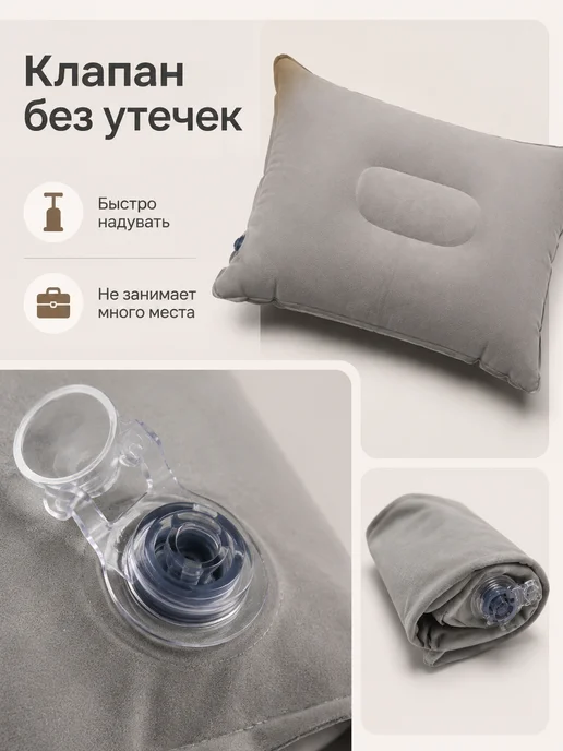 Подушка надувная для путешествий, серый, фото 4