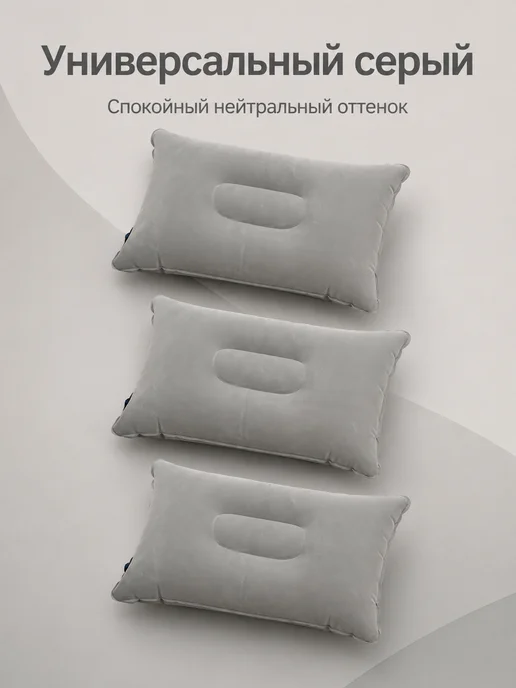 Подушка надувная для путешествий, серый, фото 8