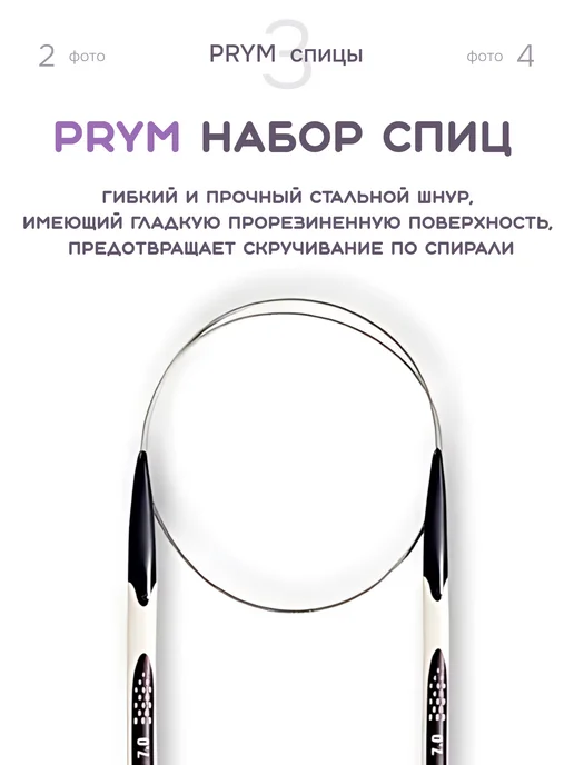 Prym Спицы круговые Ergonomics 215610, 60см, 7,0мм, белый, фото 4