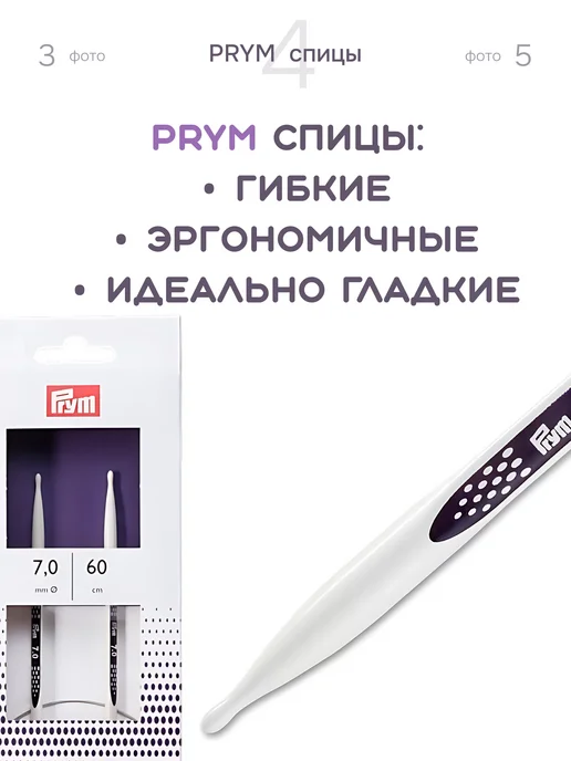 Prym Спицы круговые Ergonomics 215610, 60см, 7,0мм, белый, фото 5