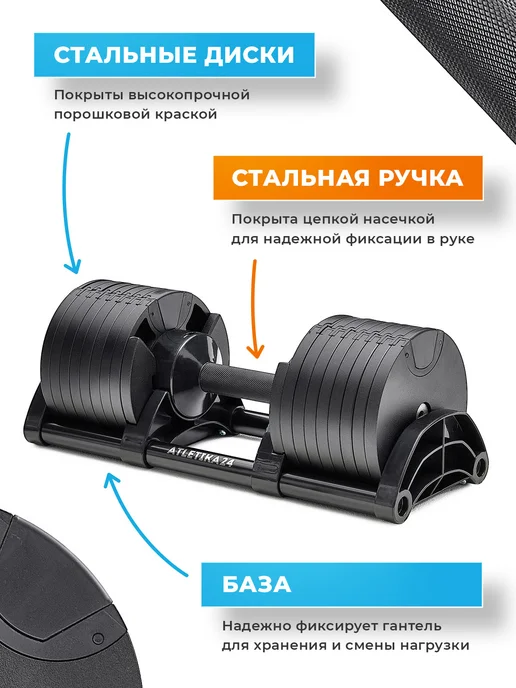 Atletika24 Гантель регулируемая (черный, шаг 2 кг) 32 кг, 2 кг, 32 кг, фото 2