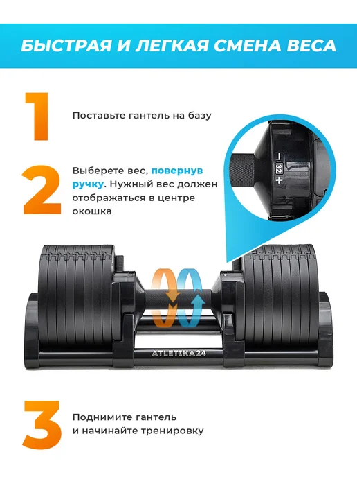Atletika24 Гантель регулируемая (черный, шаг 2 кг) 32 кг, 2 кг, 32 кг, фото 4