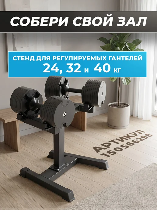 Atletika24 Гантель регулируемая (черный, шаг 2 кг) 32 кг, 2 кг, 32 кг, фото 5