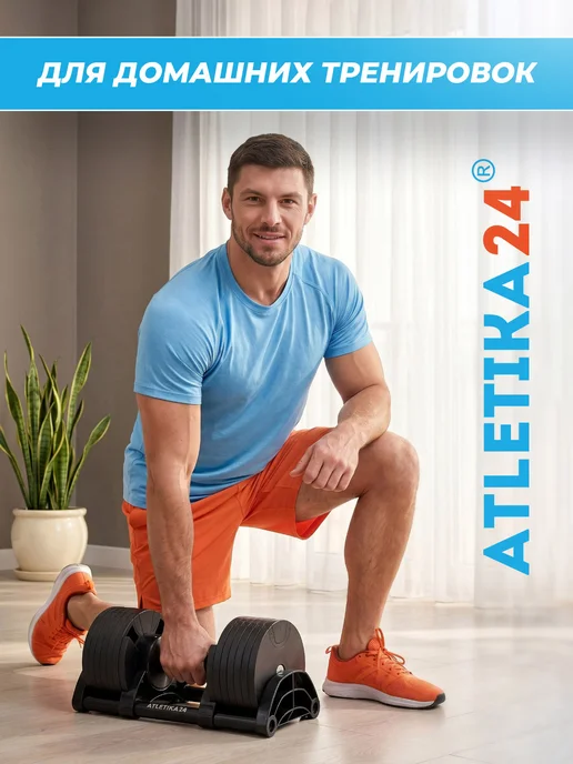 Atletika24 Гантель регулируемая (черный, шаг 2 кг) 32 кг, 2 кг, 32 кг, фото 7