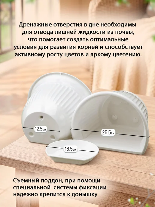Милих Кашпо для цветов настенное 5 л в наборе 2 шт, 5 л, 2 шт, фото 4