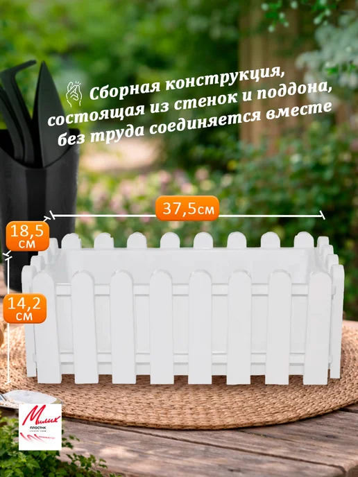 Милих Кашпо для цветов и растений напольное, белый, фото 2
