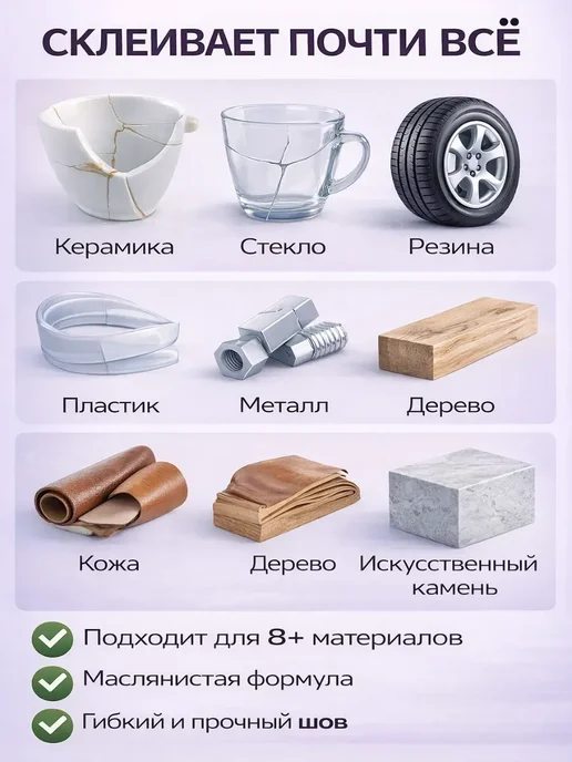 ТЕРАЛИ Суперклей универсальный, вариант, фото 2