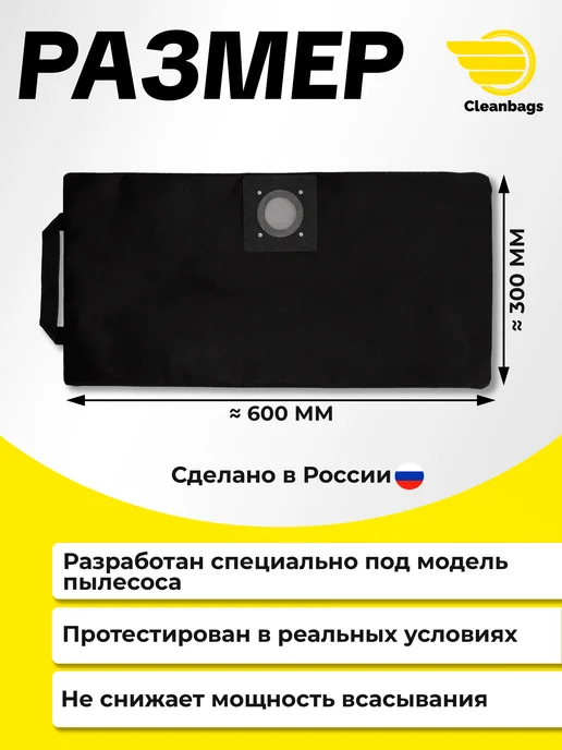 Karcher Комплект мешок и чехол для фильтра к WD3, WD 2 Plus, вариант, фото 2