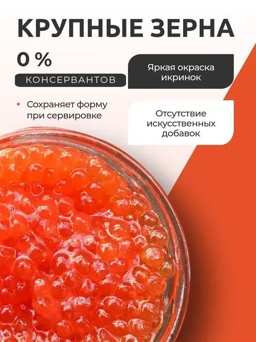 Икра красная форели 2 шт по 220гр преобразованная, 2 шт, 220 г, фото 2