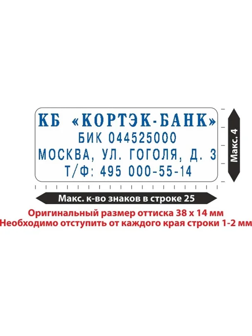 Самонаборный штамп для маркировки, черный корпус, черный, фото 3