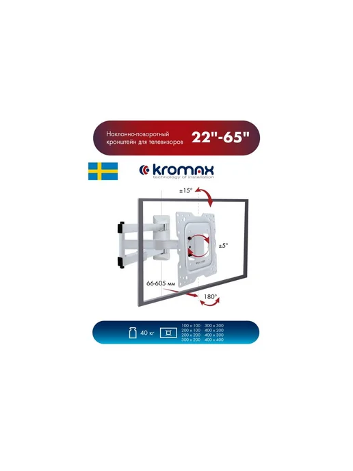 Kromax Кронштейн для телевизоров DIX-18 black, белый, фото 6