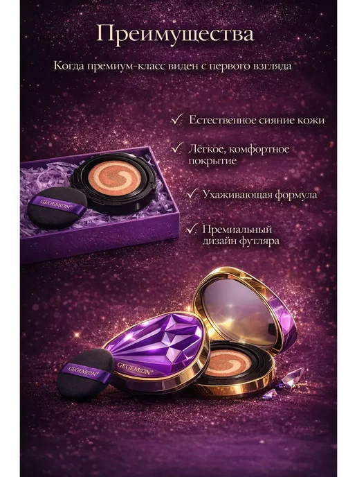 OLBYDI1 Подарочный набор кушон ВВ крем женщине на 8 марта, бежевый, фото 2