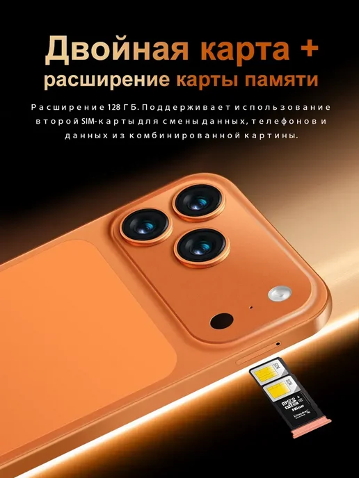 Смартфон Pro Max I16 12/12 ГБ, черный, фото 14