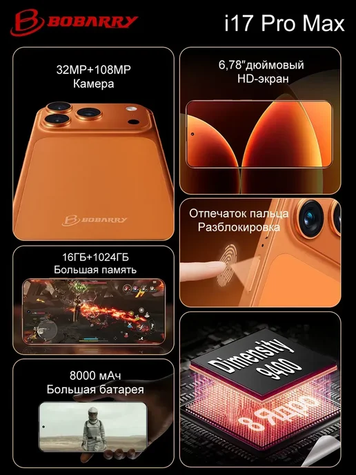 Смартфон Pro Max I16 12/12 ГБ, черный, фото 3