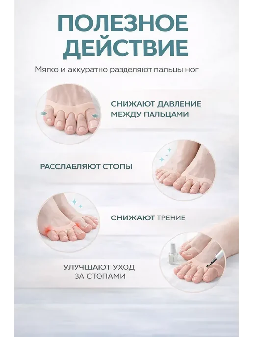 ГКМ3 Разделители для пальцев ног для педикюра 1 пара из силикона, бежевый, фото 2