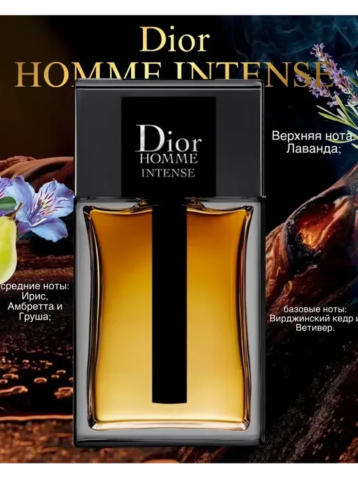 Духи Мужские Dior Homme Intense 100мл Диор Хом, 100 мл, фото 2