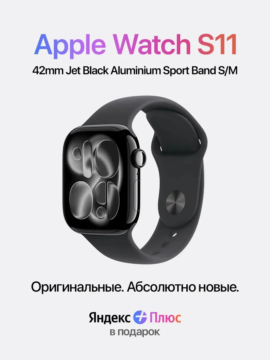 Apple Часы Watch S11 42mm Jet Black Aluminium Sport Band S M