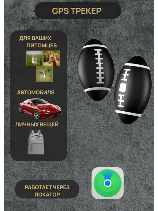 Смарт трекер для Apple (Iphone), Bluetooth метка, AirTag, черный, фото 3