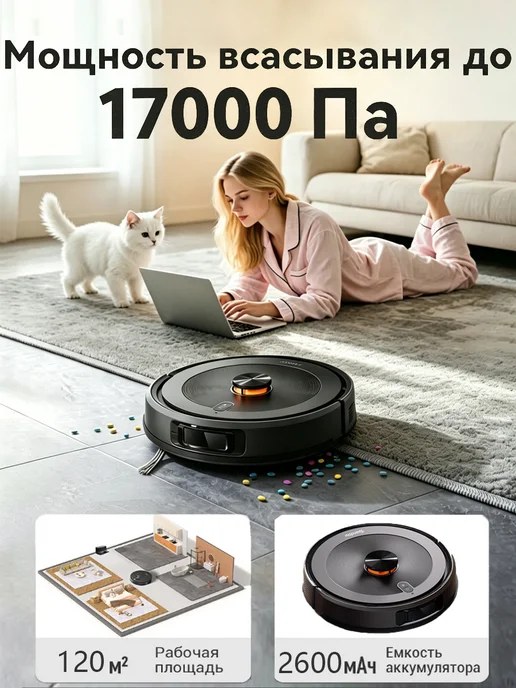 Aasrhe Робот-пылесос с самоочисткой, сухая и влажная уборка, черный, фото 2