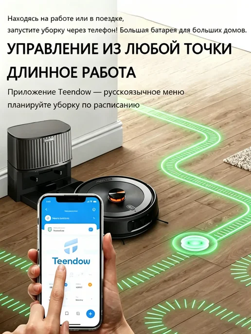 Aasrhe Робот-пылесос с самоочисткой, сухая и влажная уборка, черный, фото 3