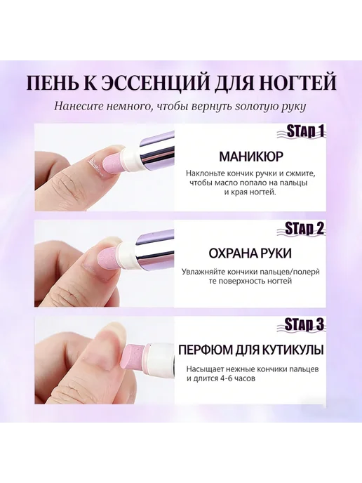 Масло для кутикулы в карандаше от заусенцев и сухости, 3,5 мл, фото 2