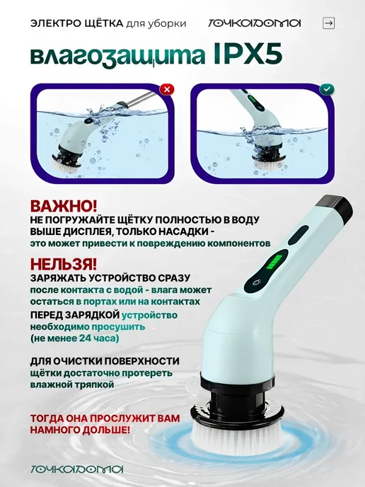 Щетка для уборки дома электрическая, вариант, фото 3