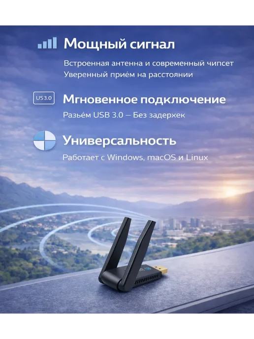 ириска WiFi адаптер с антенной для ПК, черный, фото 2