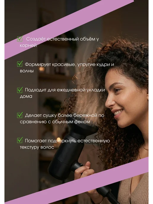 Диффузор для фена универсальный для кудрей белый, вариант, фото 4