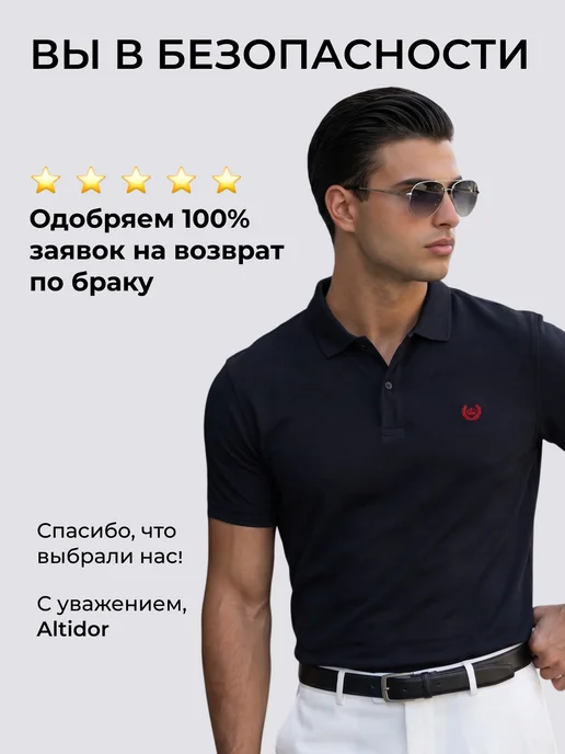 Altidor Футболка поло короткий рукав хлопок, синий, фото 6