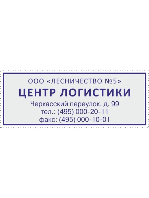Пластиковая оснастка для штампов 58x22 мм, 58x22 мм, фото 2