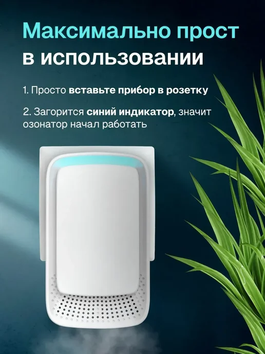 Очиститель воздуха ионизатор, вариант, фото 3