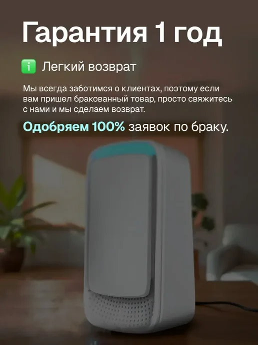 Очиститель воздуха ионизатор, вариант, фото 5